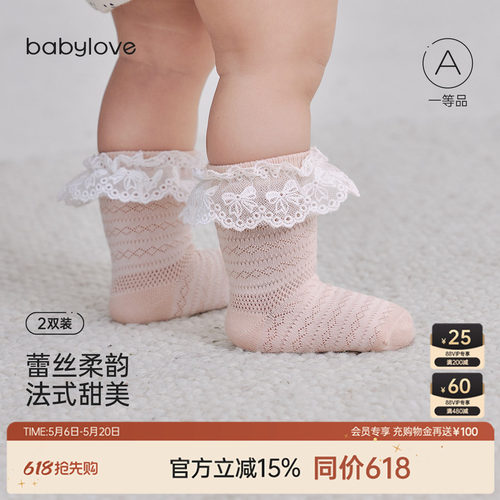 蕾丝柔韵法式甜美