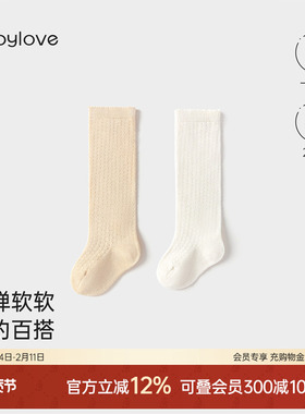 babylove婴儿长筒袜春秋过膝袜宝宝不勒腿棉袜纯色百搭高筒袜2双