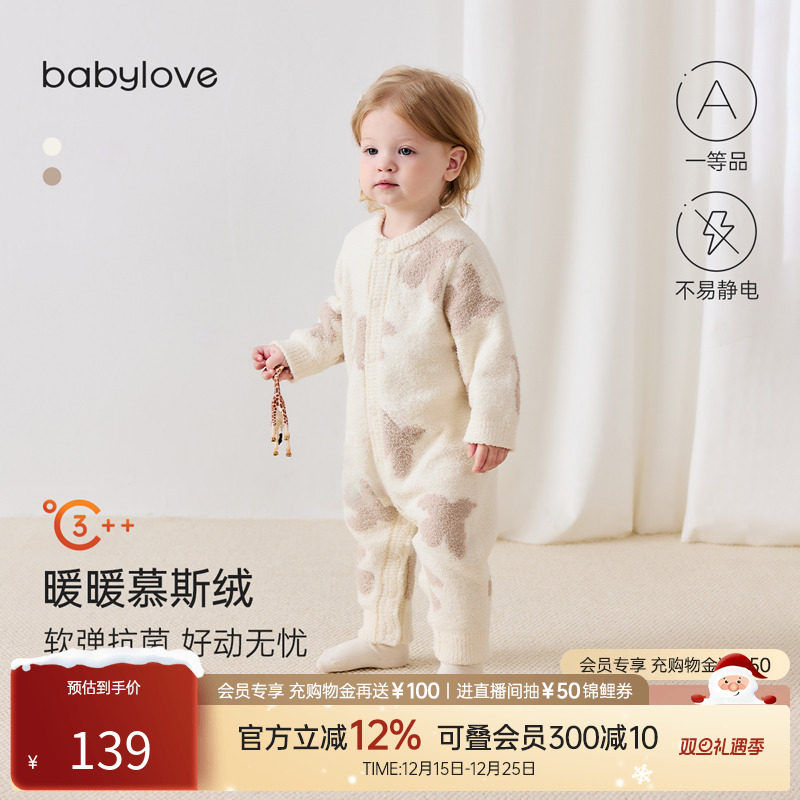 【清仓】babylove婴儿连体衣秋冬季家居服半边绒柔软宝宝保暖睡衣