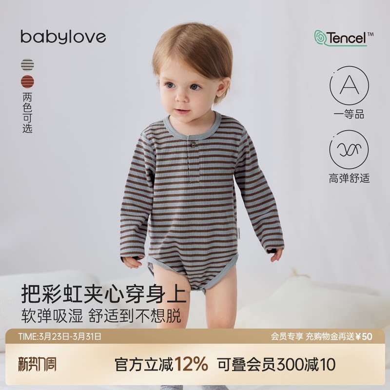 babylove婴儿包屁衣春秋莫代尔棉宝宝三角哈衣爬服弹力条纹打