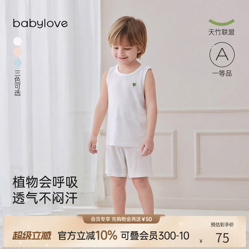 babylove宝宝夏季竹棉透气套装
