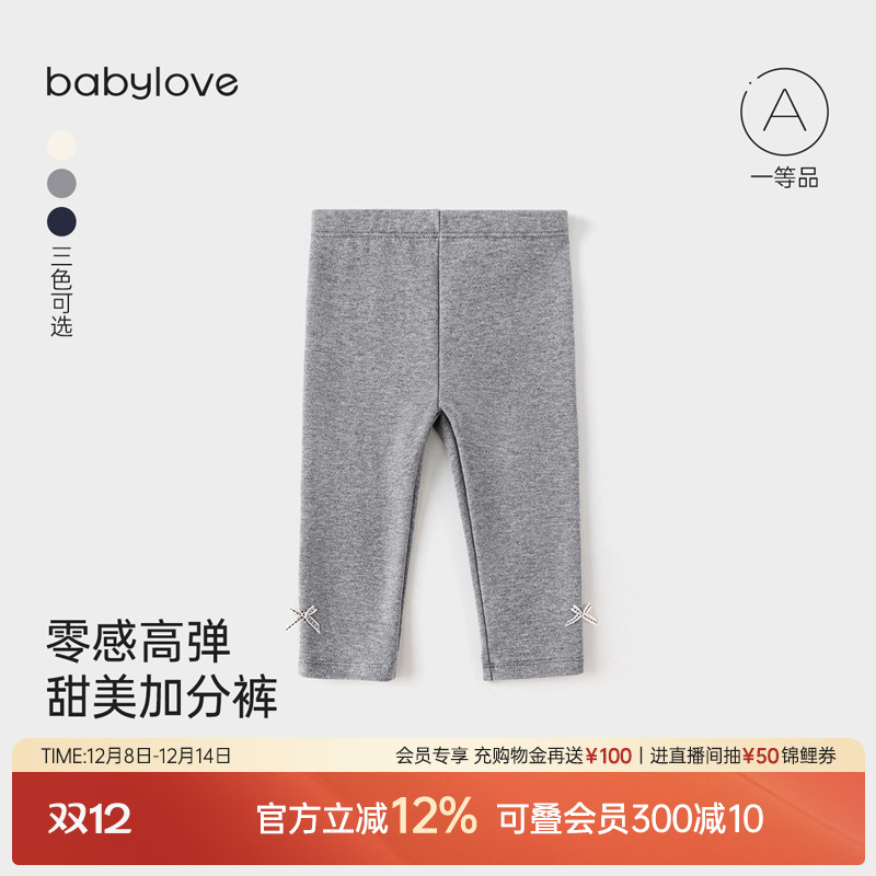 babylove婴幼儿打底裤春秋外穿裤子女宝宝休闲裤男女童百搭长裤