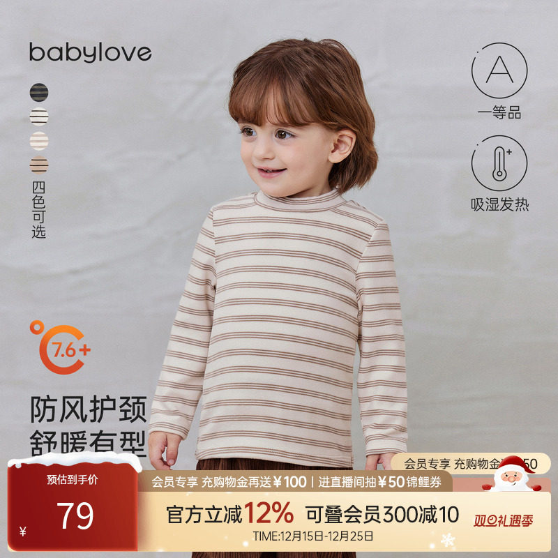 babylove婴幼儿保暖t恤秋冬条纹打底衫男女宝宝外出百搭高领
