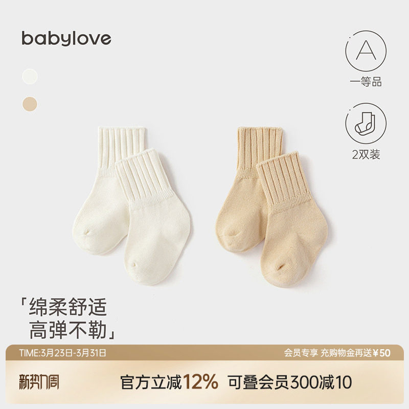 babylove婴儿中筒袜春秋宝宝袜子纯色百搭松口无骨新生儿袜2