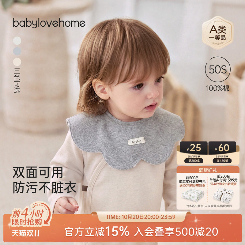 babylove婴儿花瓣围嘴纯棉新生宝宝防吐奶口水巾双面可用吃饭围兜