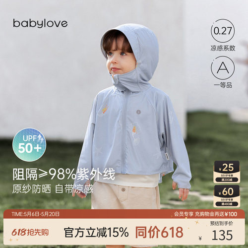 高效防晒轻量自由
