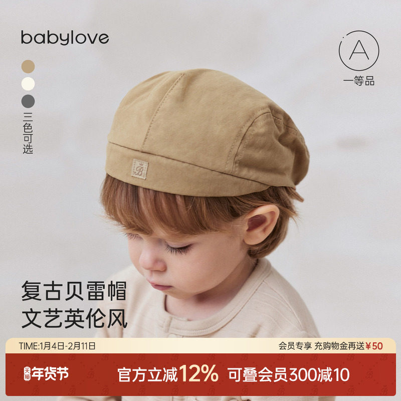 babylove婴幼儿帽子春秋季纯棉时尚宝宝贝雷帽纯色百搭洋气画