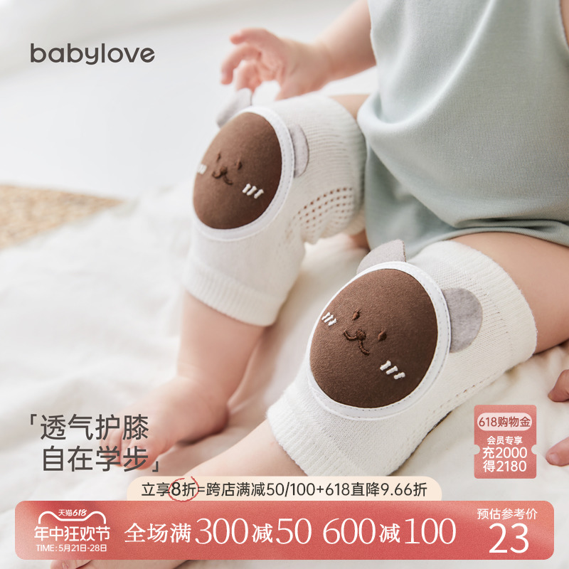 babylove婴儿护膝护腿护具膝盖爬行护垫夏季薄款宝宝学步防摔神器