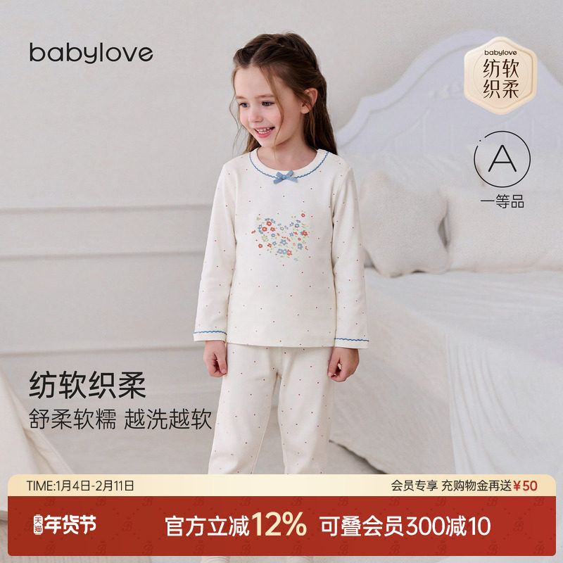 babylove【安心柔】女宝宝家居服套装春秋纯棉儿童睡衣花开心