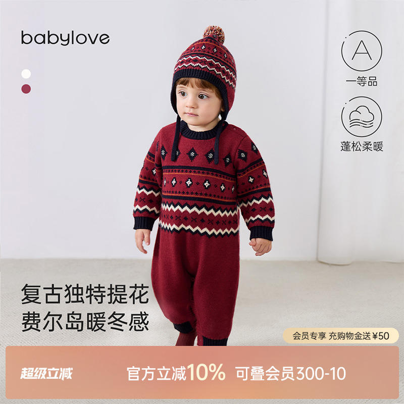 复古独特提花 费尔岛暖冬感