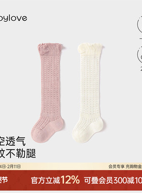 babylove婴儿袜子夏季透气网眼长筒袜宝宝高弹不勒松口过膝袜2双