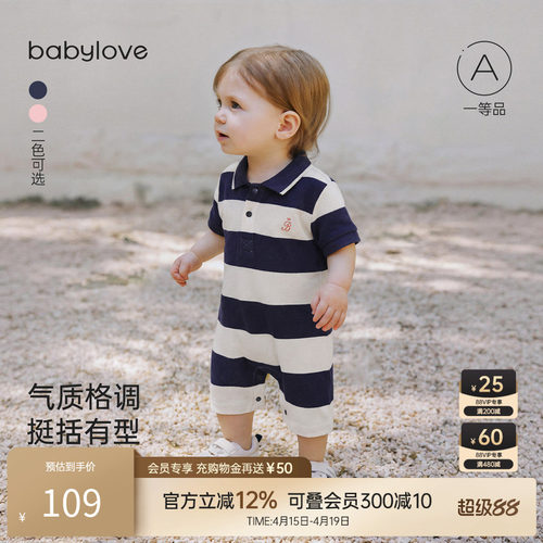 babylove夏季薄款婴儿Polo哈衣