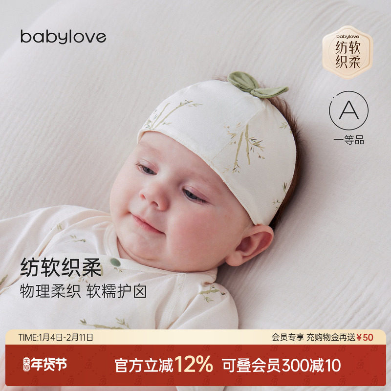 babylove【安心柔】新生儿纯棉胎帽婴儿护囟门帽夏季帽子空顶
