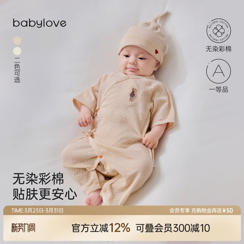 babylove新生儿连体衣夏季薄款彩棉透气婴儿哈衣满月初生宝宝