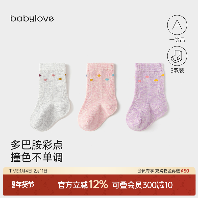 babylove宝宝袜子春秋波点中筒袜百搭不掉跟不勒腿婴儿弹力袜