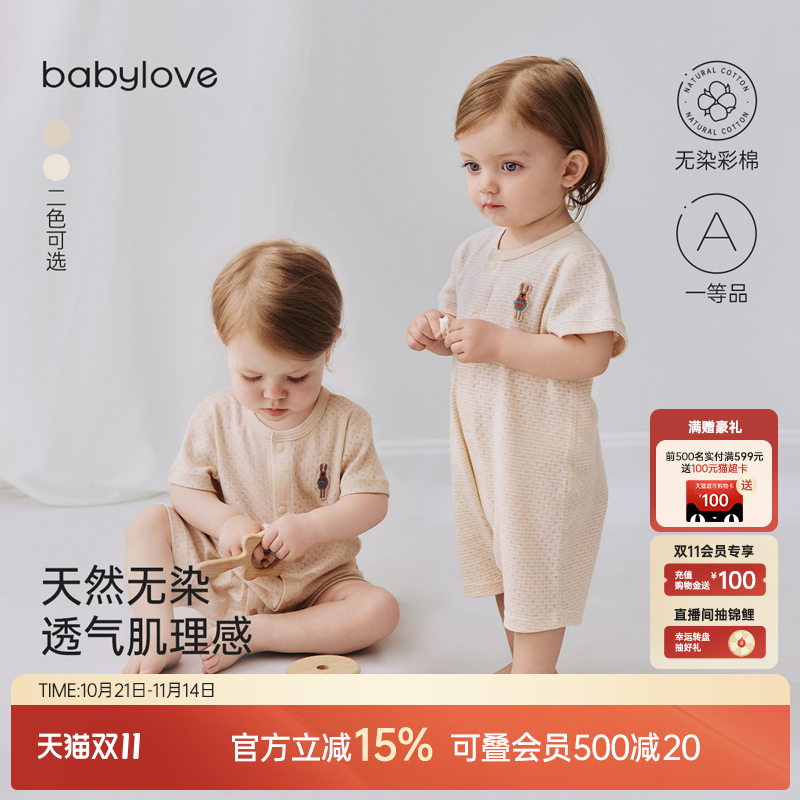 babylove婴儿连体衣夏季薄款短袖彩棉提花透气哈衣爬服宝宝夏装