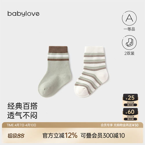 经典百搭透气不闷