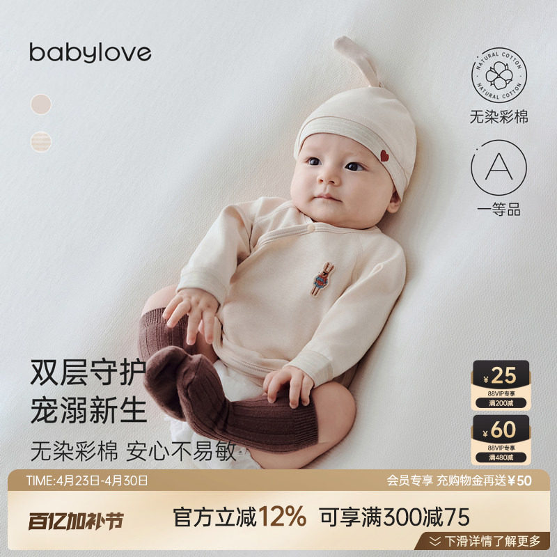 babylove新生儿半背衣纯棉春秋满月宝宝衣服初生婴儿护肚彩棉上衣