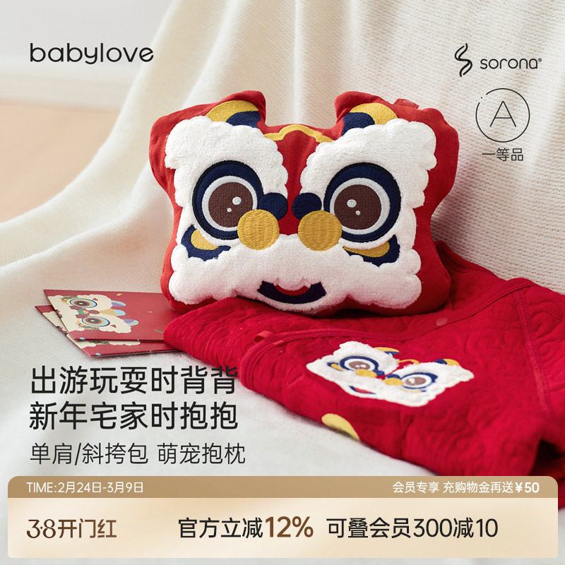 babylove宝宝抱枕包国风装饰包婴幼儿零钱包斜挎包岁岁洽洽