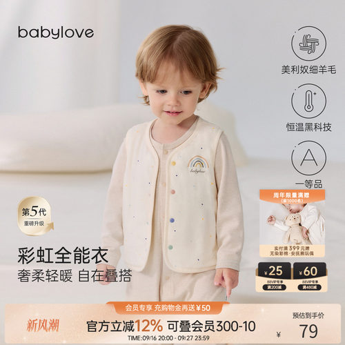 奢柔轻暖 自在叠搭