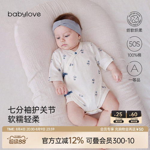 babylove婴儿包屁衣春夏款初生宝宝7分袖三角哈衣纯棉新生儿衣服