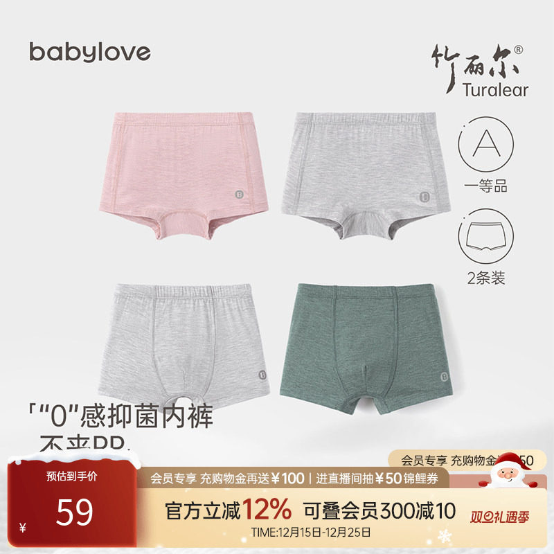 babylove宝宝内裤四季男女童平角裤竹丽尔抑菌儿童四角短裤2