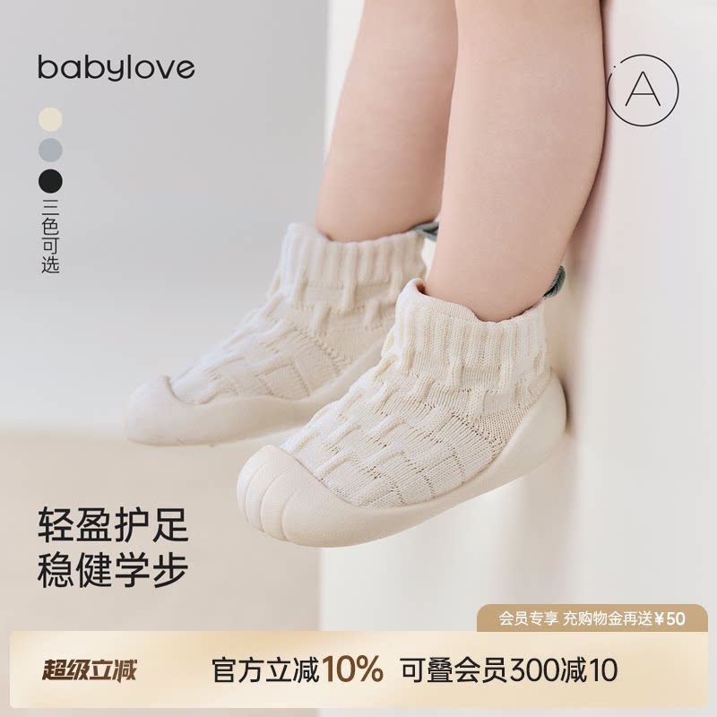 babylove婴幼儿学步鞋软底宝宝春秋季防滑地板鞋袜室内外防掉
