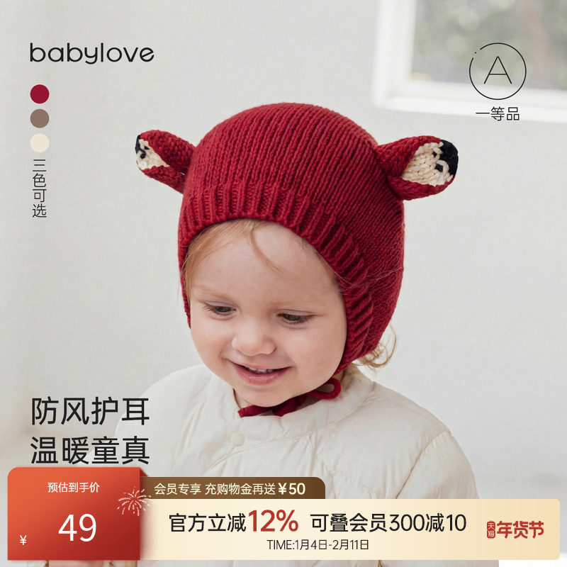 【清仓】babylove宝宝毛线帽冬纯棉保暖针织帽婴儿新年防风护耳帽,童装/婴儿装/亲子装,帽子,淘宝优惠券,粉丝福利购,淘宝优惠卷