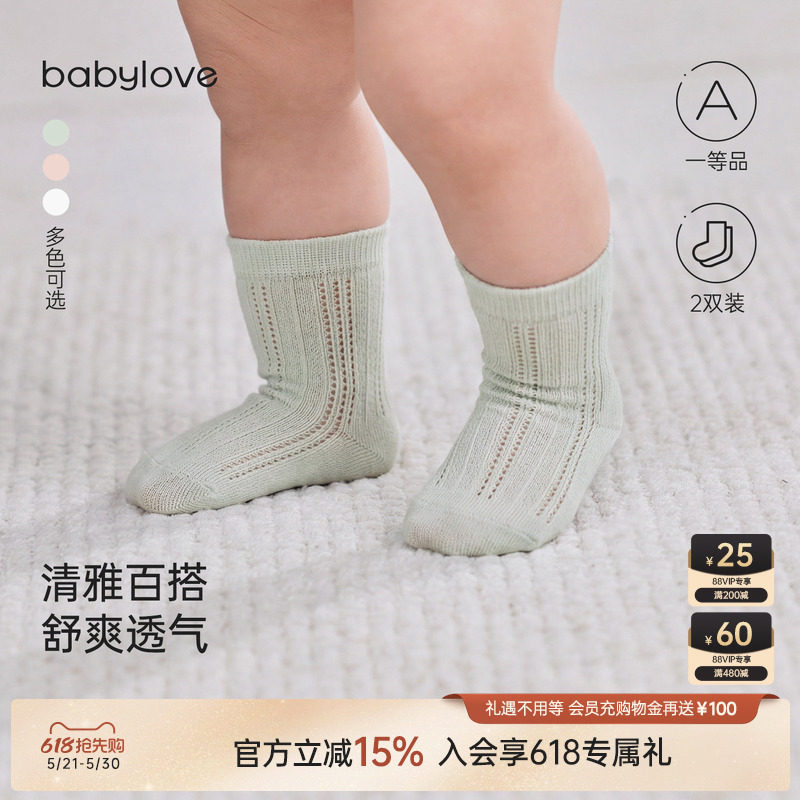 babylove婴儿袜子夏季薄款弹力中筒袜宝宝透气新生儿松口袜2