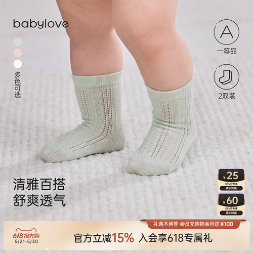 babylove宝宝中筒袜夏季薄款弹力