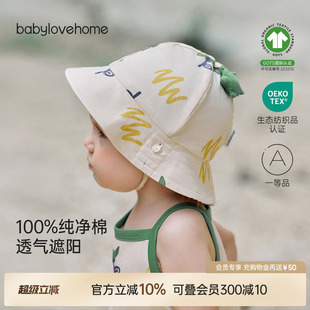 纯棉外出防晒帽子宝宝百搭渔夫帽魔法星愿 babylove婴儿遮阳帽夏季