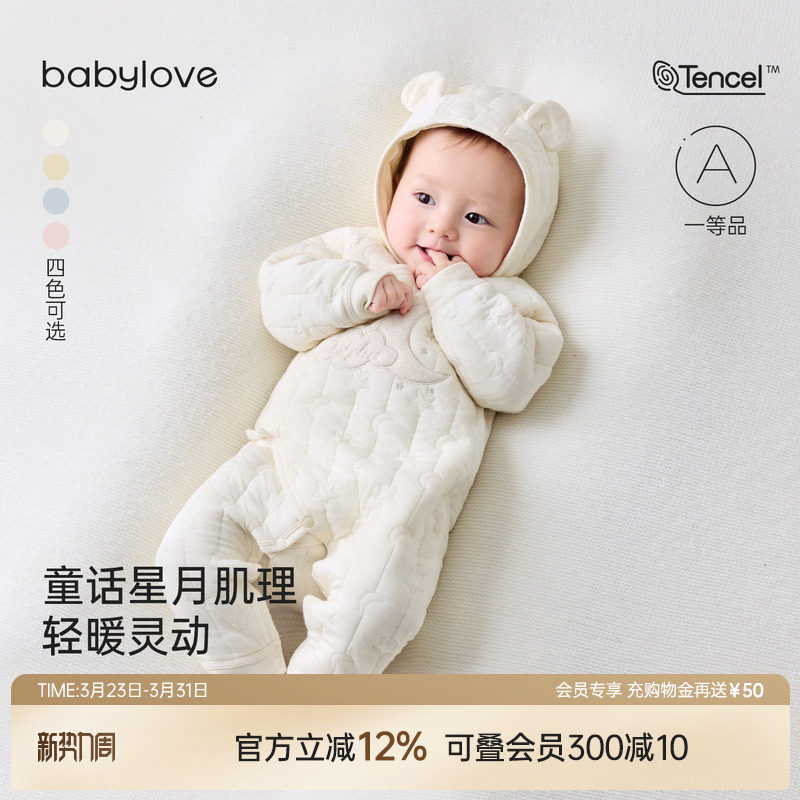 babylove新生儿连体衣春秋薄夹棉哈衣宝宝纯色和尚服星月婴儿