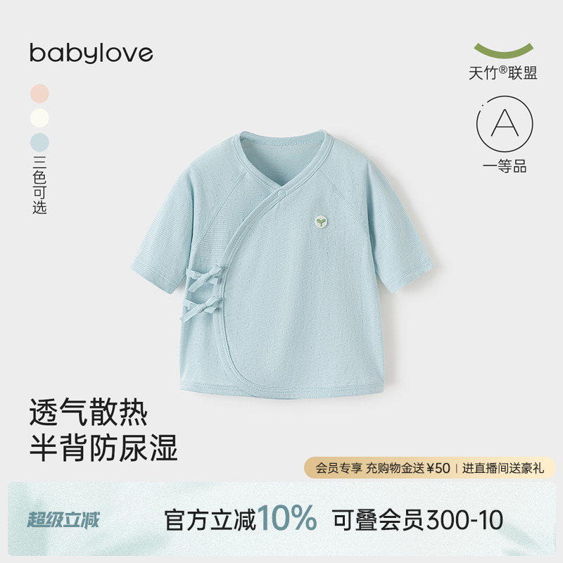 半背衣设计清凉透气