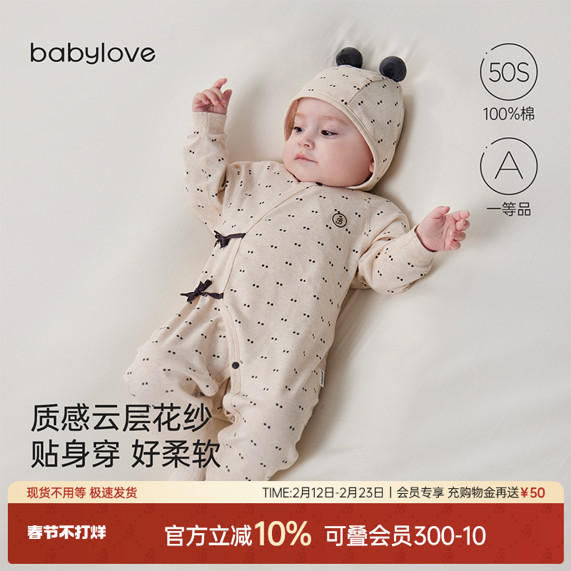 babylove新生儿连体衣春秋季纯棉和尚服洋气婴儿护肚系带哈衣