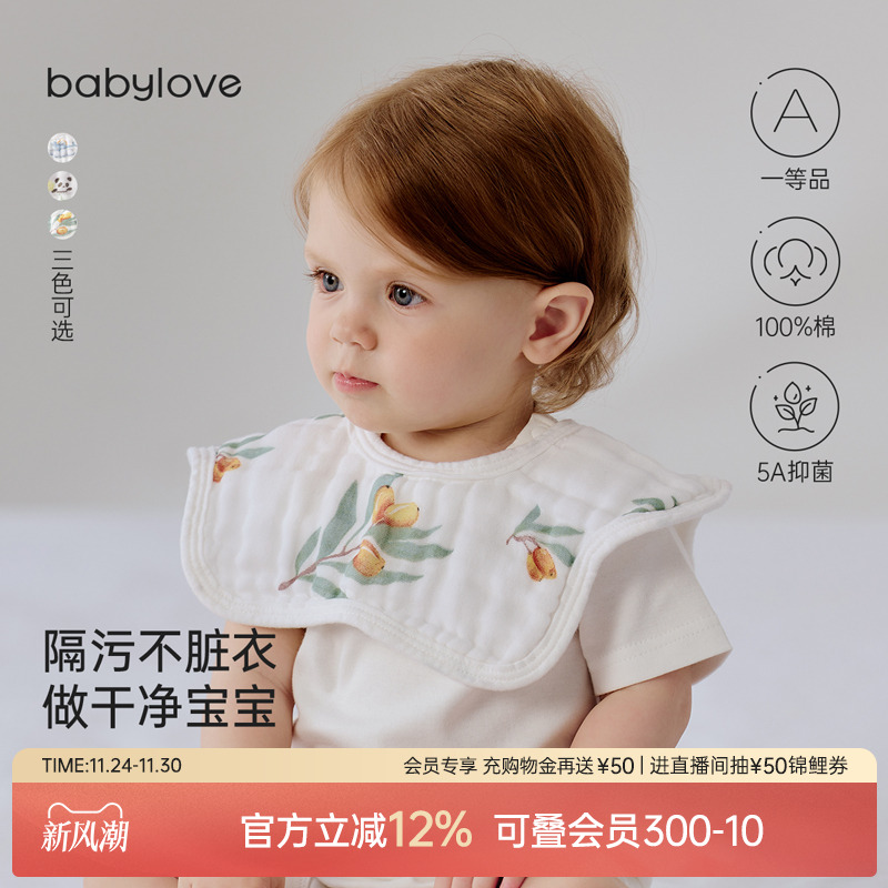 babylove婴儿纱布围嘴嘴纯棉柔软