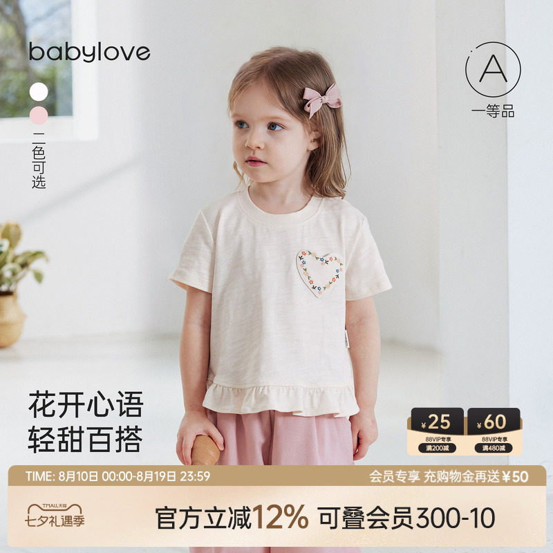 babylove女宝宝上衣夏季薄款竹节棉短袖t恤时尚百搭外出打底夏装