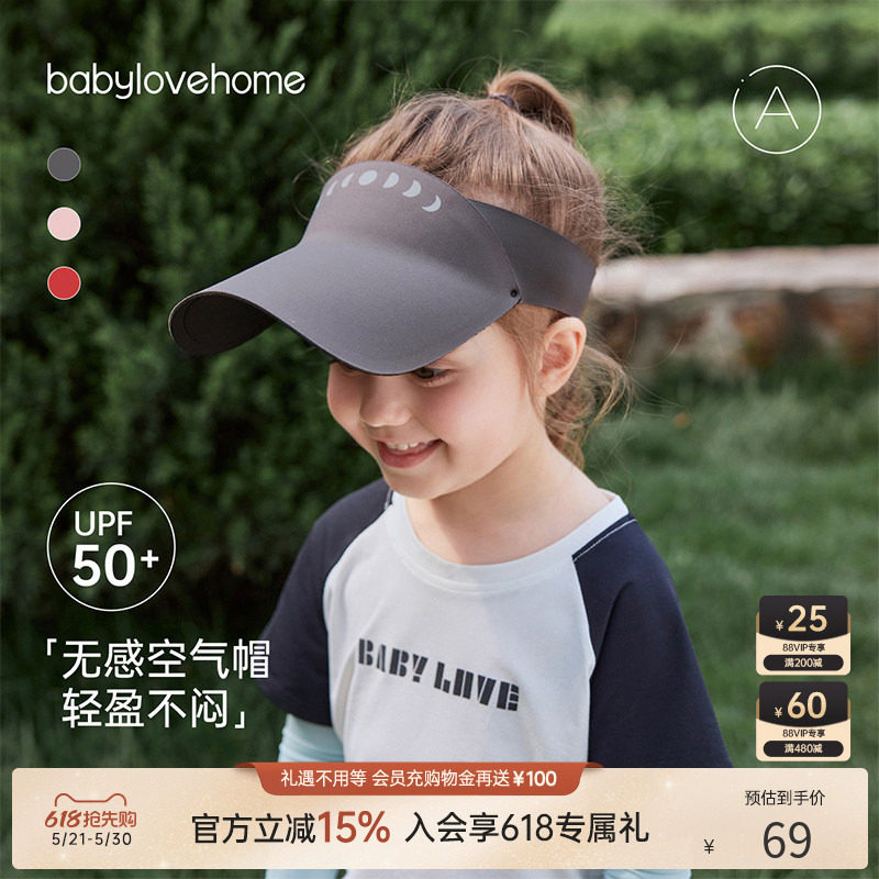 babylove儿童遮阳帽夏季宝宝防晒鸭舌帽清凉空顶帽婴幼儿户外