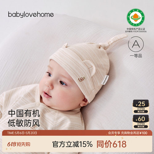 中国有机低敏防风