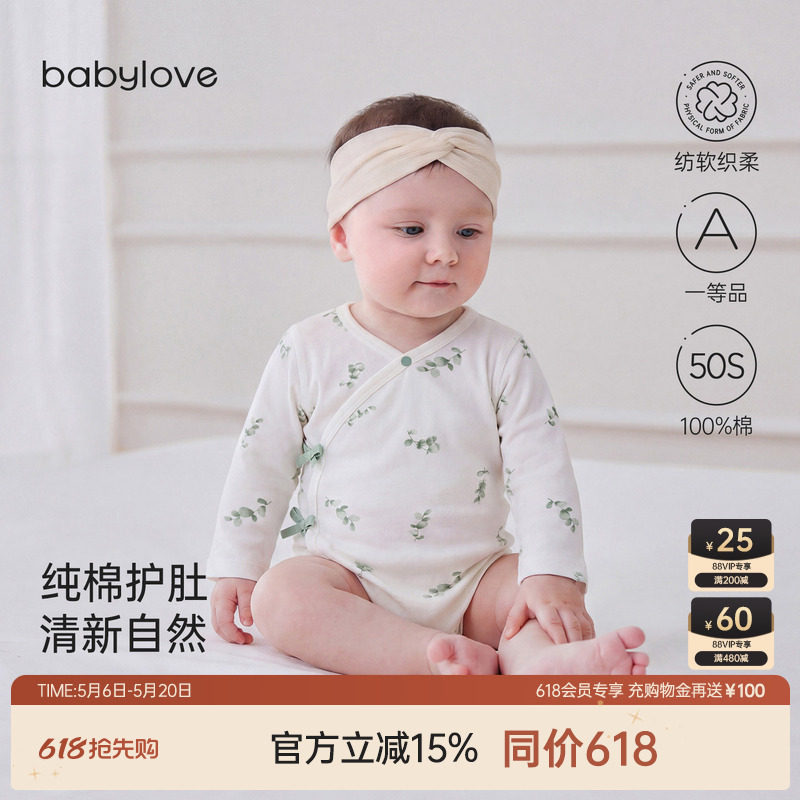 babylove新生儿包屁衣夏季款纯棉婴儿三角哈衣宝宝爬服叶展蓝