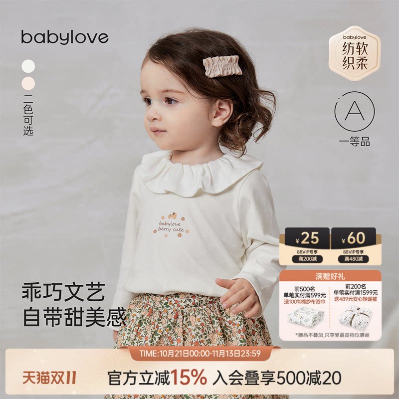 babylove【安心柔】女宝宝长袖t恤春秋婴儿纯棉打底衫甜美上衣
