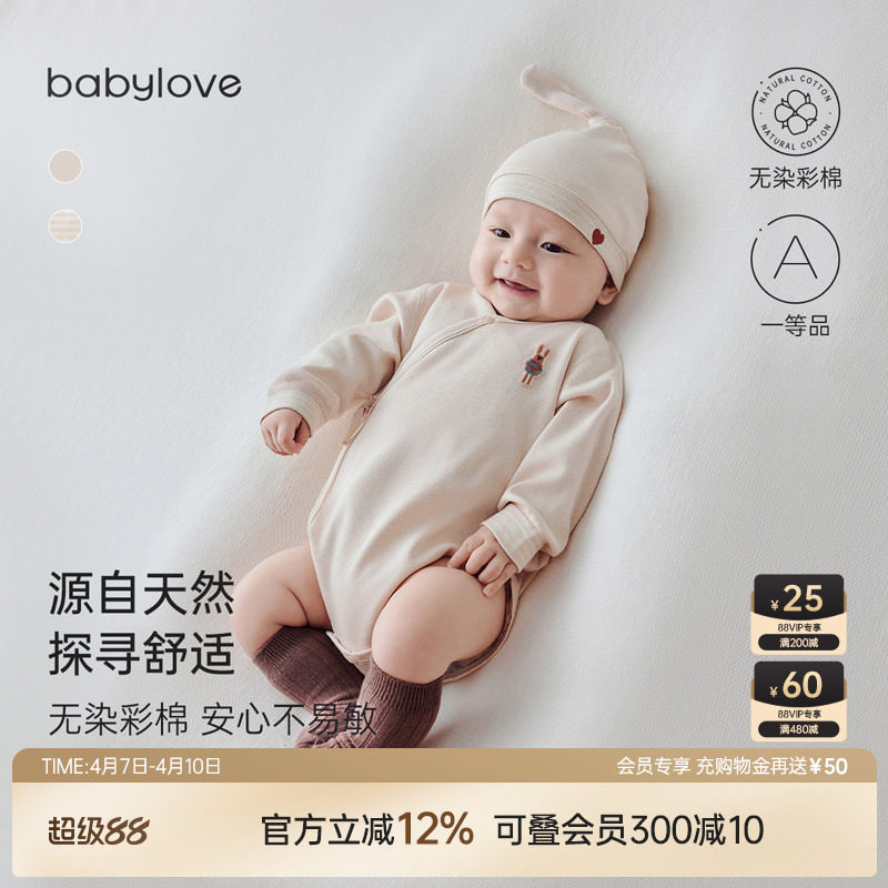 babylove新生儿包屁衣春秋纯棉长袖婴儿三角哈衣彩棉满月宝宝