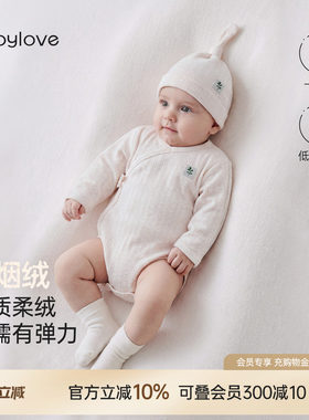 babylove婴儿包屁衣春秋新生儿三角哈衣爬服护肚和尚服睡衣云烟绒