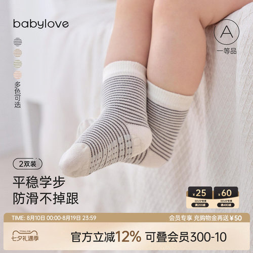平稳学步防滑不掉跟