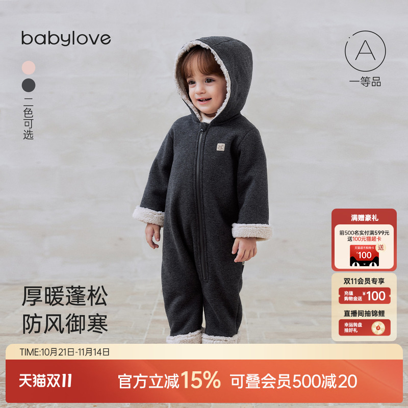 厚暖蓬松防风御寒