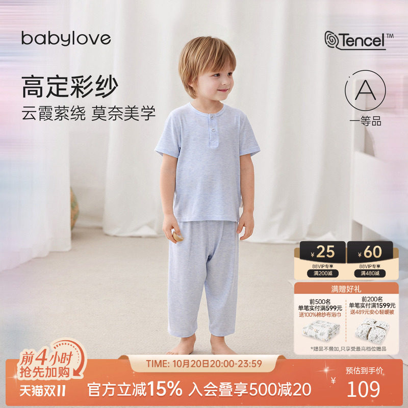 babylove【高定彩纱】宝宝家居服夏薄款莫代尔分体套装男女童睡衣