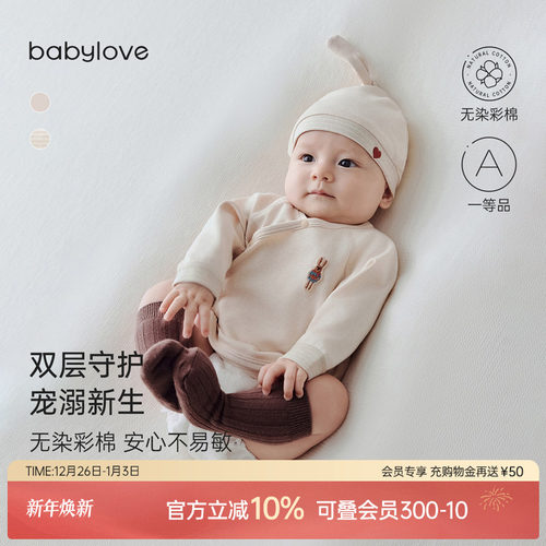 babylove婴儿半背衣护肚春秋彩棉