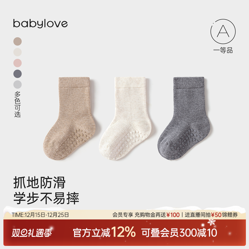 babylove婴儿地板袜秋冬款宝宝防滑袜子纯色百搭弹力袜洋气中