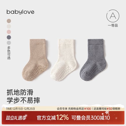 防滑抓地点胶 学步更稳