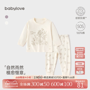 babylove婴儿套装春秋款打底睡衣纯棉居家宝宝上衣长裤休闲两件套