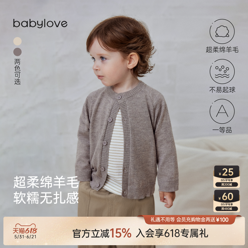 babylove宝宝毛衣开衫春秋羊毛上衣纯色百搭外套简约休闲针织衫